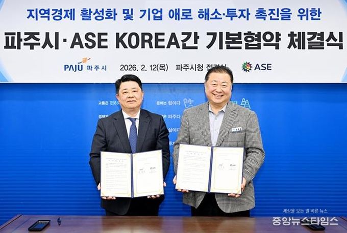 파주시, 기업 애로 해소 및 지역 경제 활성화를 위한 ‘폐수 연계 처리 협약’ 체결