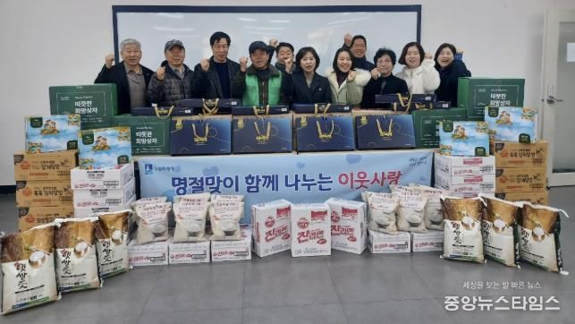 수원시 영통구 영통2동 설 명절 맞이 '이웃사랑 나눔 전달식' 진행