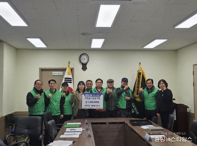 평택시 비전2동 새마을지도자, 사랑의 성금 100만원 기부