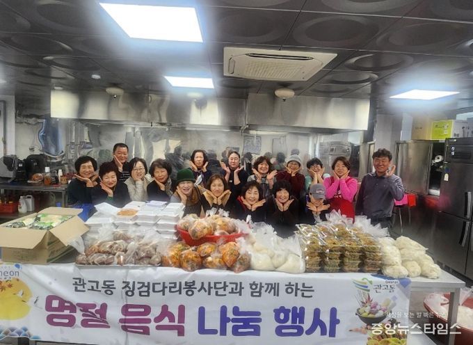 관고동 징검다리봉사단, 설 명절 음식 나눔으로 따뜻한 이웃사랑 실천