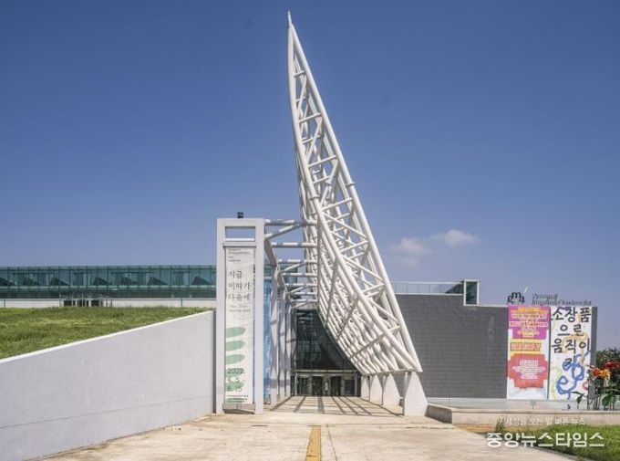 경기도미술관 전경