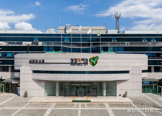 남양주시청 전경