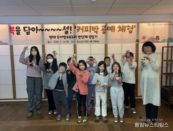 광명시청소년재단, 설맞이 전통·나눔·체험 프로그램 풍성 “청소년과 시민이 함께 만드는 따뜻한 명절”