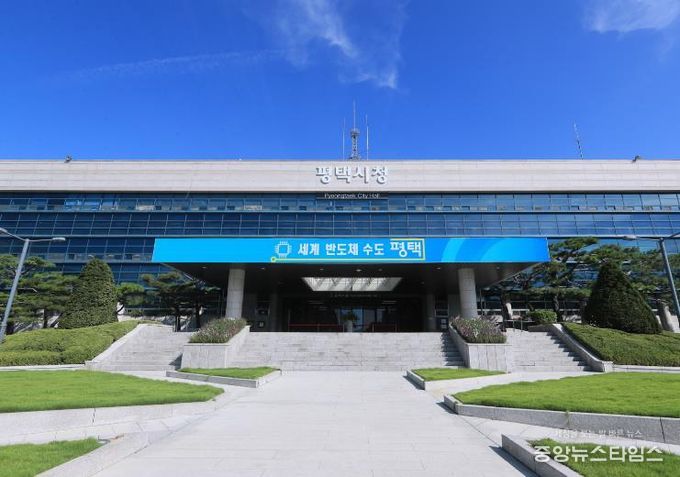 평택시청 전경