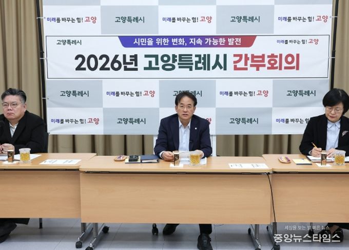 19일 백석별관에서 열린 고양시 간부회의