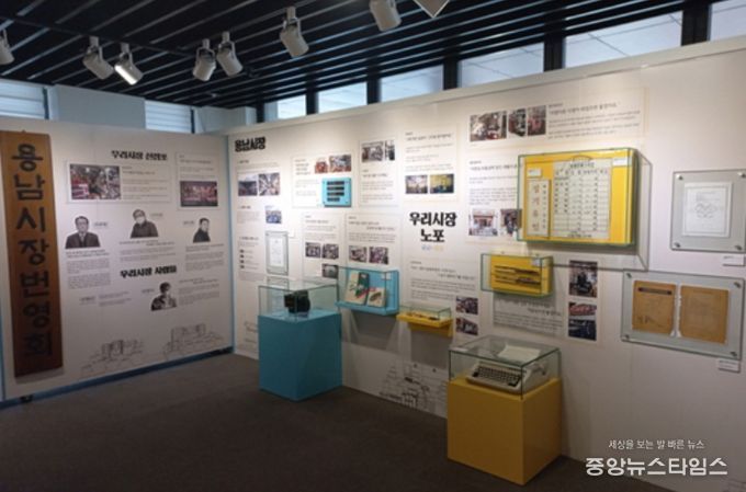 문화예술과(독정이마을박물관)