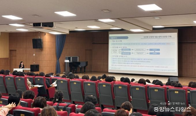 학생건강증진 정책 설명회