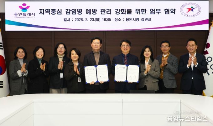 용인특례시와 용인교육지원청이 '지역중심 감염병 예방관리 강화를 위한 업무협약'을 체결했다.(용인시 제공)