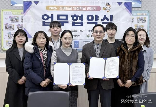 정사임 안산시중독관리통합지원센터장(앞줄 왼쪽 두번째)과 안상규 선부초등학교장(앞줄 오른쪽 두번째)이 24일 열린 '2026년 스마트폰 안심학교 만들기' 업무협약식에서 기념촬영을 하고있다.