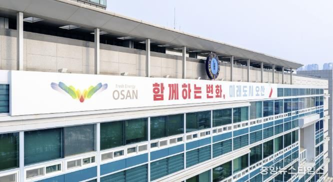 오산시청 전경