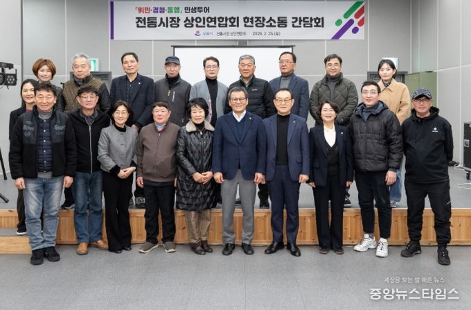 강릉시, 전통시장 상인연합회 현장소통 간담회 개최