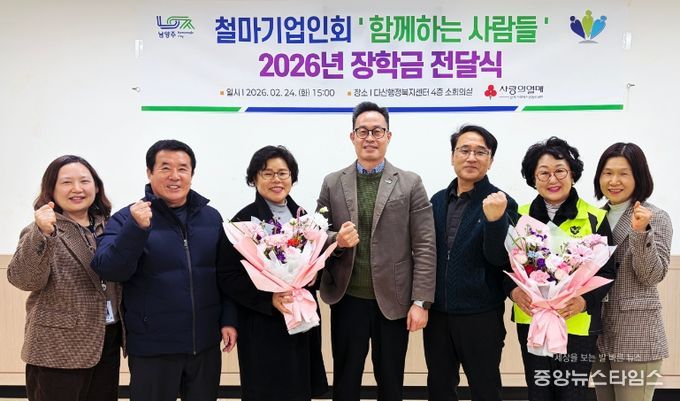 남양주시 철마기업인회 ‘함께하는 사람들’