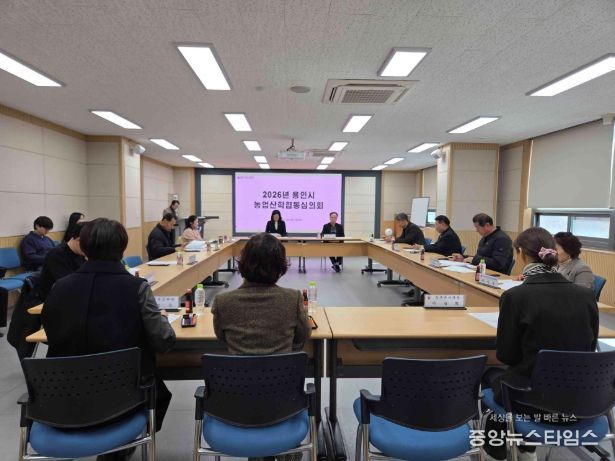 25일 농업기술센터에서 농업산학협동심의회가 진행되고 있다.