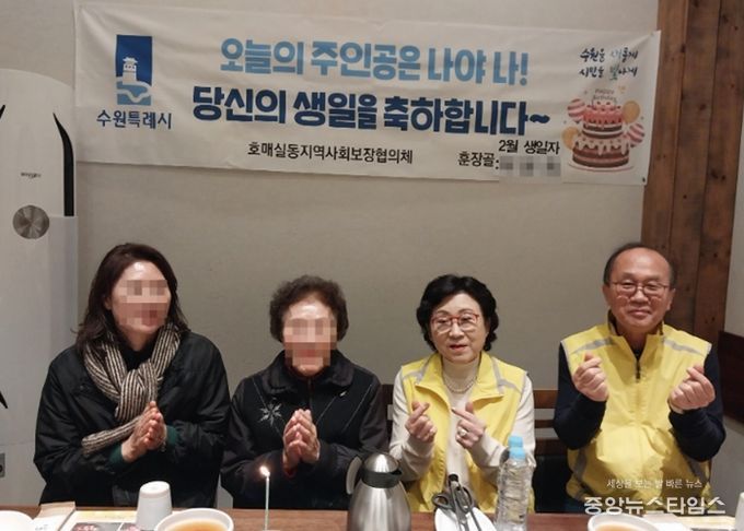 수원시 권선구 호매실동 지역사회보장협의체, 취약계층 위한 2월의 생일파티