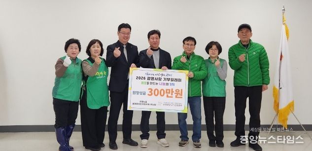 광명시 광명4동 새마을지도자협의회와 새마을부녀회는 26일 관내 저소득가정 학생 6명에게 총 300만 원 상당의 의류비를 전달했다.