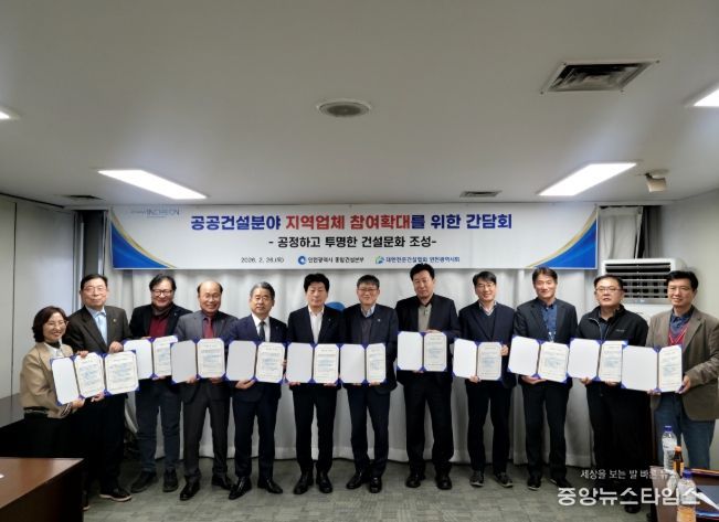 인천시 종합건설본부, 지역건설산업 활성화를 위한 간담회 개최