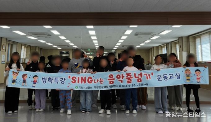 마장건강생활지원센터, 방학특강 음악줄넘기교실로 겨울방학을 건강하게!