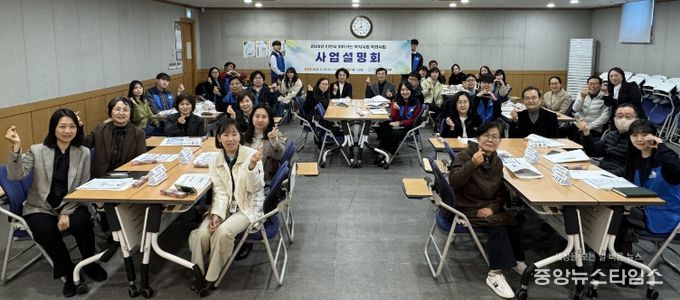 골든라이프 사업설명회