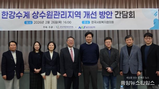 남양주시정연구원, 조안면 상수원보호구역 새 성장전략 모색…한국지방자치학회와 해법 논의