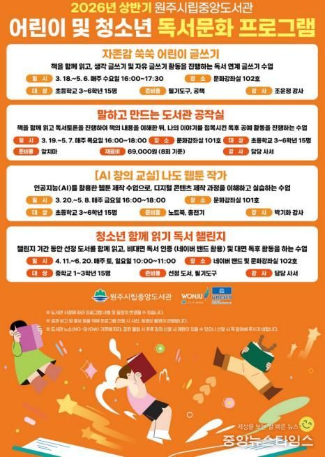 프로그램 안내문