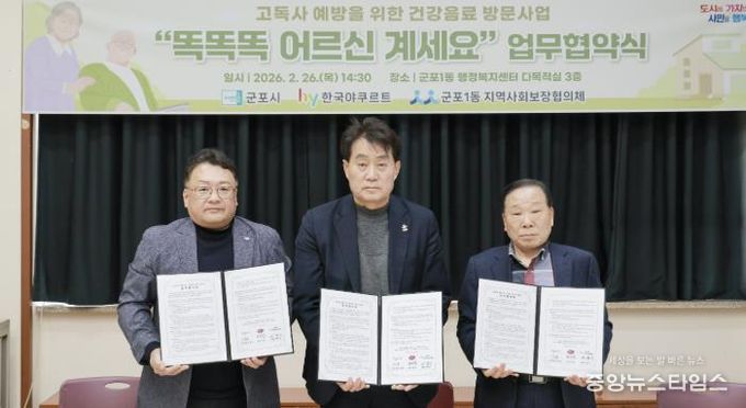 똑똑똑어르신계세요 협약