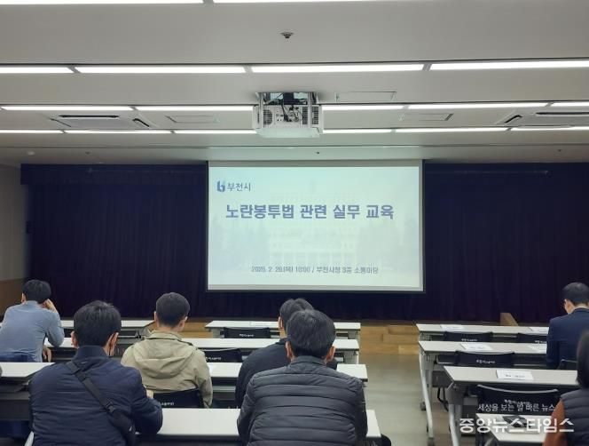 노란봉투법 관련 실무교육 실시