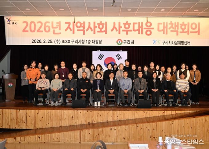 구리시자살예방센터 주재로 구리시 지역사회 자살예방 대책회의를 개최하고 있다.