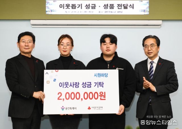 27일 시청 시장실에서 이상일 시장이 기탁식 참석자들과 기념사진을 찍고 있다.(용인시 제공)