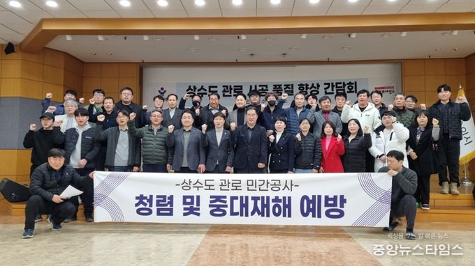 용인특례시는 지난달 26일 처인구청 대회의실에서 ‘상수도 민간 공사 품질과 안전 개선 간담회’를 열었다.(용인시 제공)