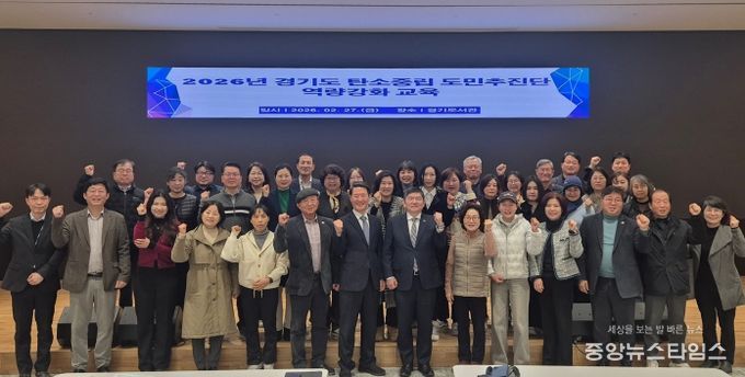 ‘탄소중립 도민추진단 2기’ 역량 강화 교육