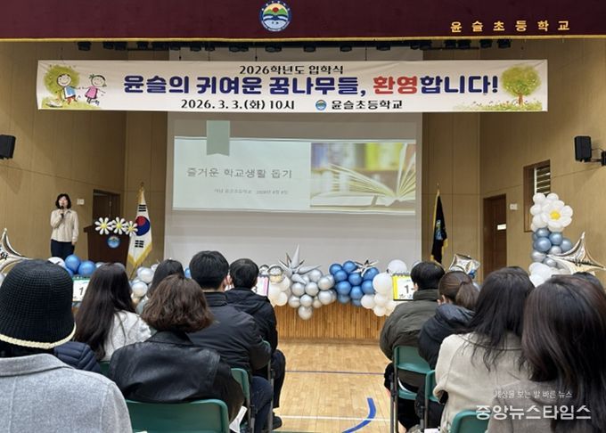 하남 윤슬초등학교, 신입생 학부모 대상 특강 개최