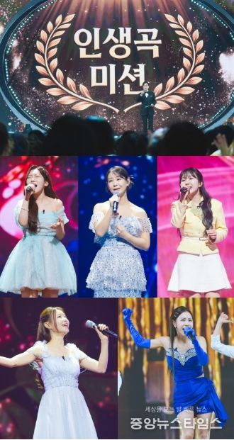 TV CHOSUN ‘미스트롯4’