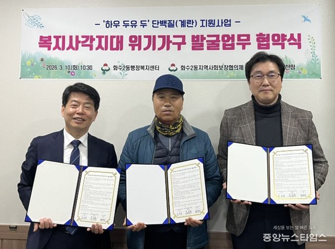 동구 화수2동과 한국야쿠르트 동인천점, 복지사각지대 발굴 업무 협약