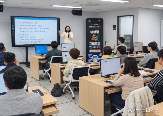 ‘생성형 AI 프롬프트 엔지니어 자격증’교육을 수강하는 수강생들 모습