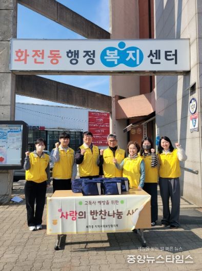 고양시 화전동 지역사회보장협의체, ‘사랑의 반찬나눔 사업’ 추진