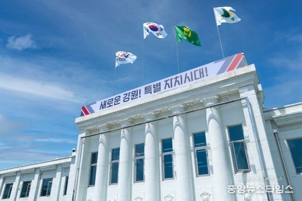 강원특별자치도청 전경