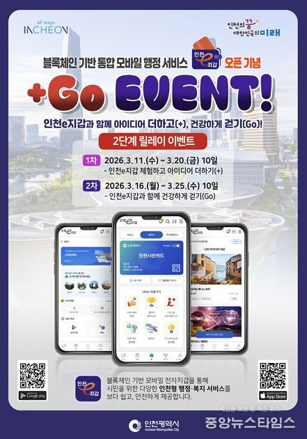 서비스 개시 및 오픈 기념 이벤트 이미지