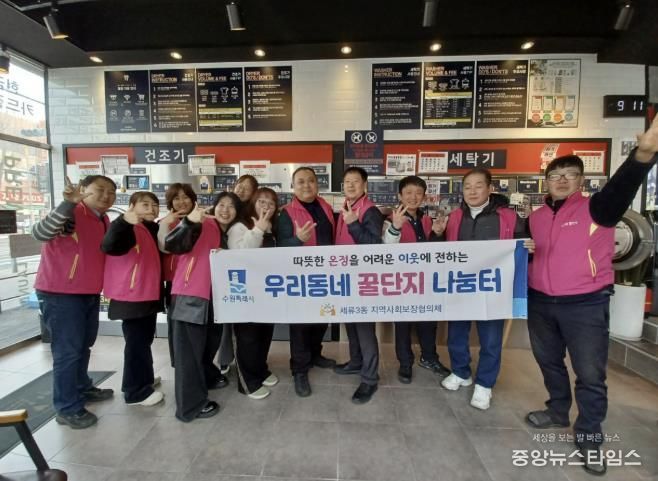 수원시 권선구 세류3동 지역사회보장협의체, 우리 동네 꿀단지 봉사단 활동 전개