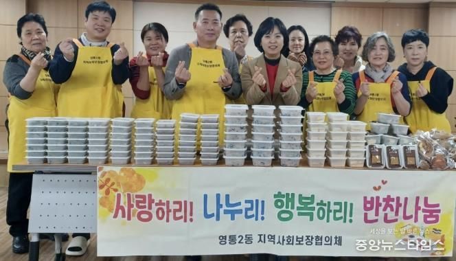 수원시 영통구 영통2동 지역사회보장협의체, 취약계층 위한 '사랑의 반찬나눔' 추진