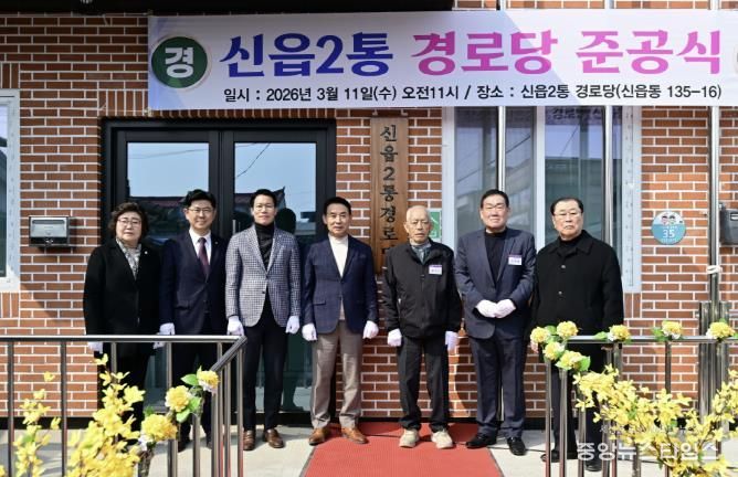 포천시 포천동 신읍2통 경로당 준공식 성황리에 개최