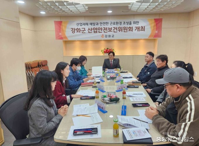 근로자 안전 지키는 산업안전보건위원회