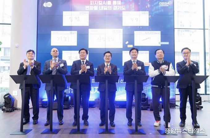 의정부시, AI 전환과 첨단산업 기반 조성 참여
