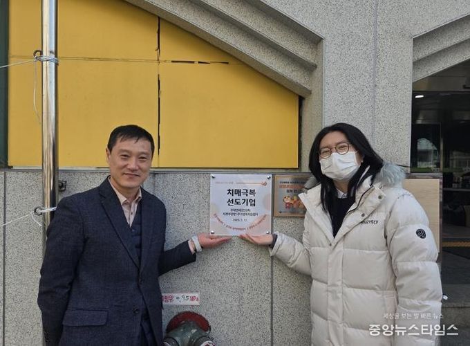 의정부시, 장암주공1단지 관리사무소 '치매극복선도기업' 지정 현판식 개최