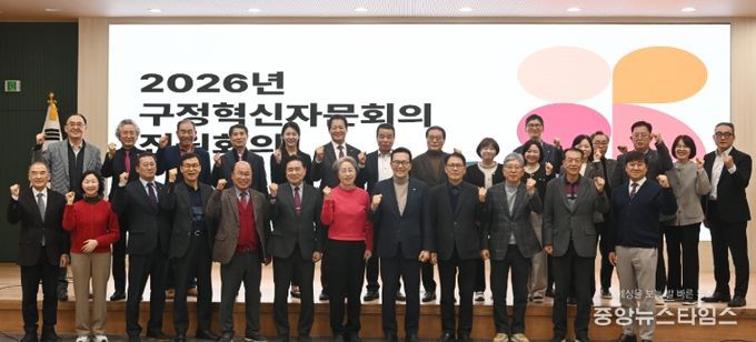 연수구, 구정혁신자문회의 전원회의