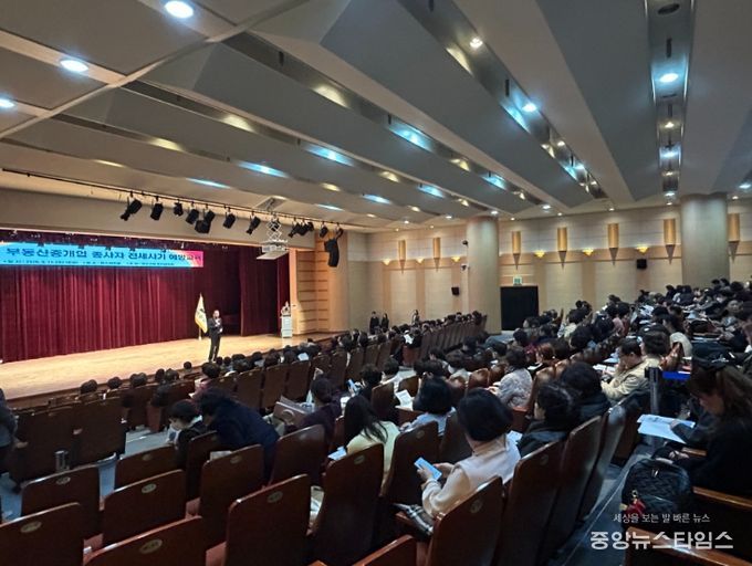 부동산중개업 종사자 대상 ‘거래사고 예방 교육’