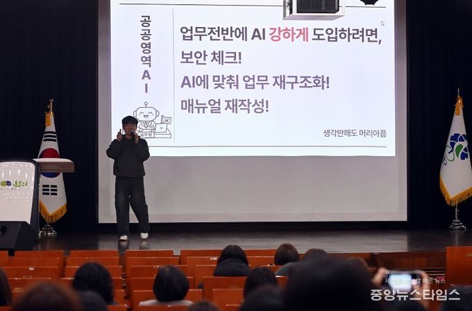 2026년 AI 활용 및 정보보호 역량강화교육