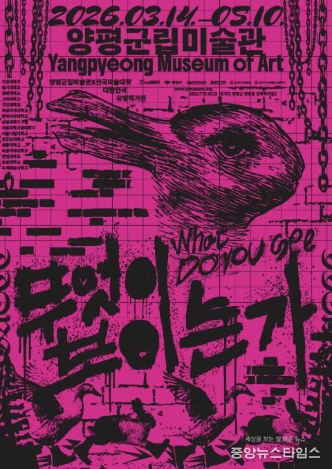 <무엇이 보이는가>전 포스터