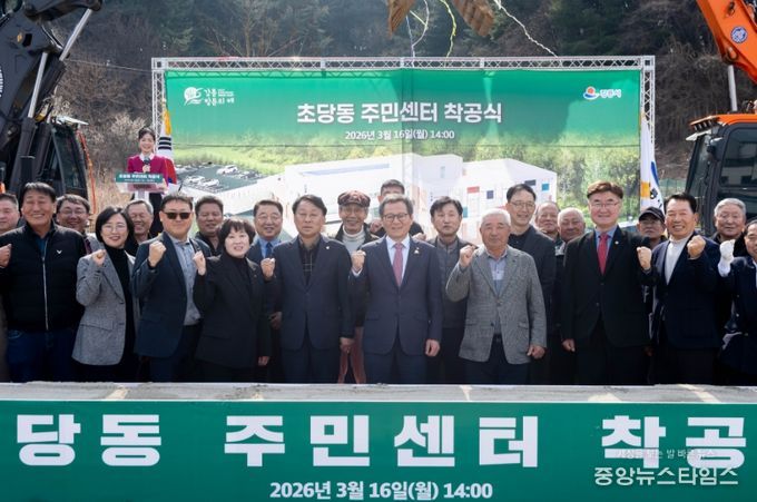 강릉시 초당동 주민센터 신축공사 착공식