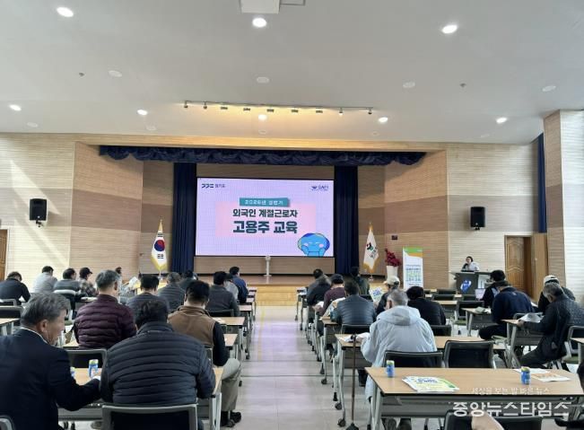 용인특례시가 외국인 계절근로자 고용 농가를 대상으로 상반기 교육을 진행했다.(용인시 제공)