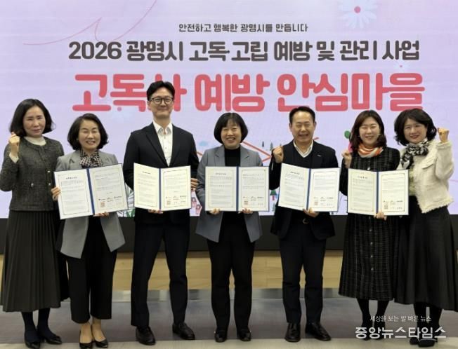 광명시는 지난 16일 시청 중회의실에서 에스케이(SK)플래닛, 광명·철산·하안 등 권역별 3개 종합사회복지관과 ‘고독사 예방 안심마을 사업’ 업무협약을 체결했다. 사진 왼쪽에서 두 번째부터 김재란 하안종합사회복지관장, 임창열 에스케이(SK)플래닛 기프티콘사업팀 팀장, 박해경 사회복지국장, 김영선 철산종합사회복지관장, 최효정 광명종합사회복지관장.(광명시 제공)